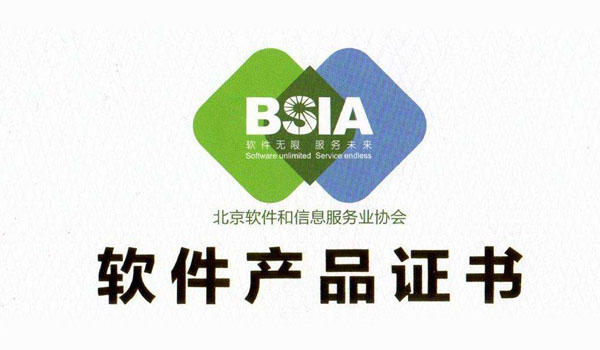 软件企业认定